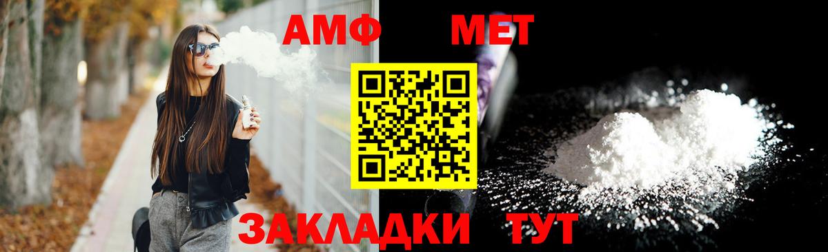 Рубцовск  Amphetamine 97%  АМФЕТАМИН  Вход с VPN 