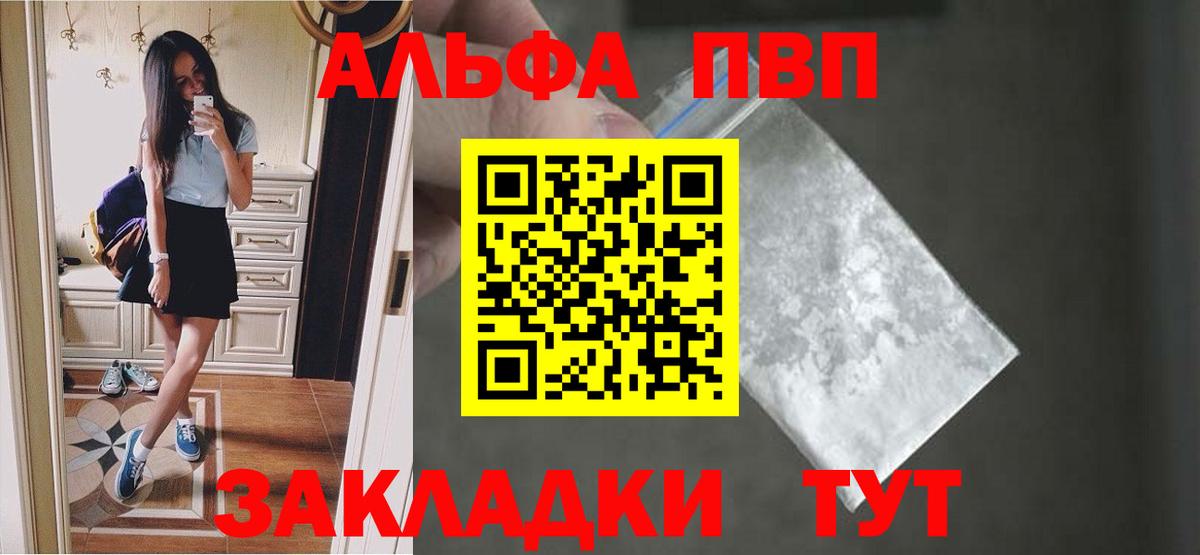 A-PVP крисы CK Рубцовск