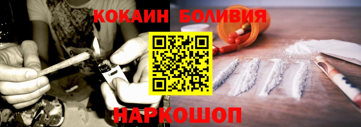 COCAIN 98%  COCAIN 97%  Cocaine  Рубцовск  Вход с VPN 