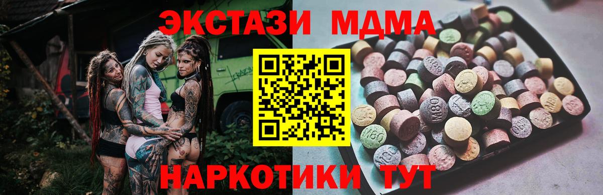 Ecstasy DUBAI  Экстази диски  Рубцовск  Вход с VPN 