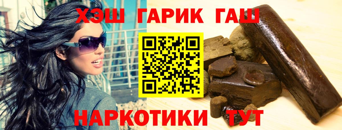 Гашиш убойный Рубцовск