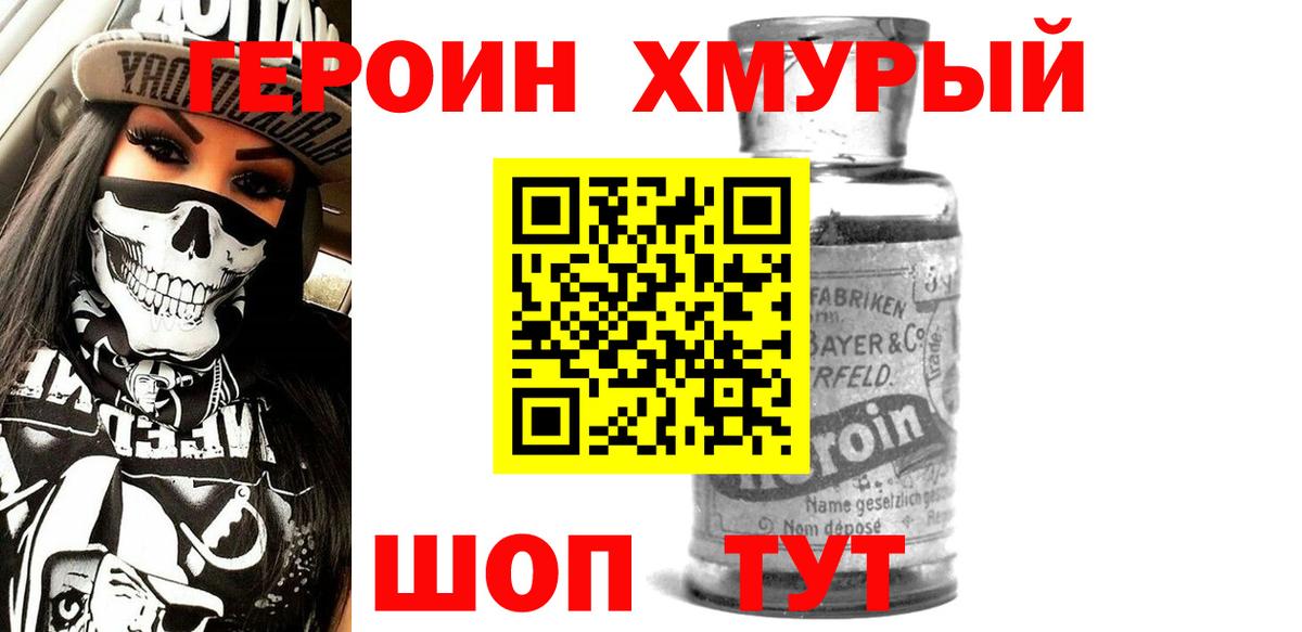 ГЕРОИН афганец Рубцовск