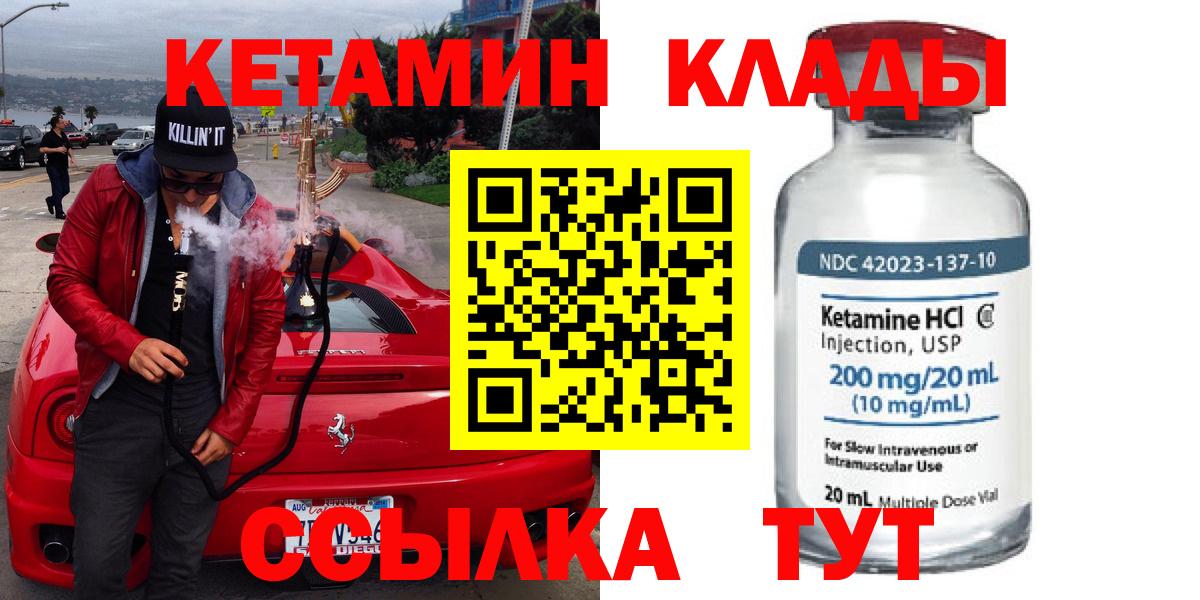 Рубцовск  Кетамин ketamine  Вход с VPN 