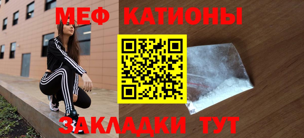 Мефедрон 4 MMC  МЕФ мяу мяу  Мефедрон  Меф  Рубцовск  Вход с VPN 