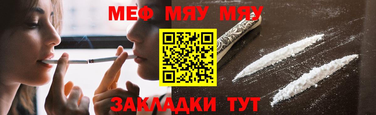 Меф мука Рубцовск