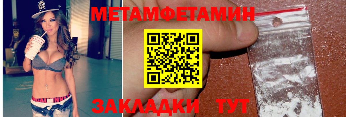 МЕТАМФЕТАМИН Methamphetamine Рубцовск