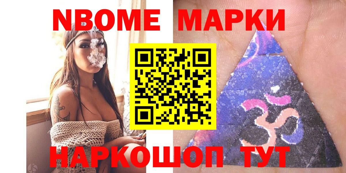 закладка  Марки 25I-NBOMe 1500мкг  Рубцовск  Вход с VPN  Марки 25I-NBOMe 1500мкг  Марки N-bome 