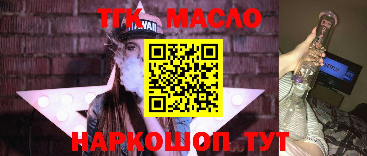 ТГК концентрат  Вход с VPN  KRAKEN ссылка  Дистиллят ТГК концентрат  Рубцовск 