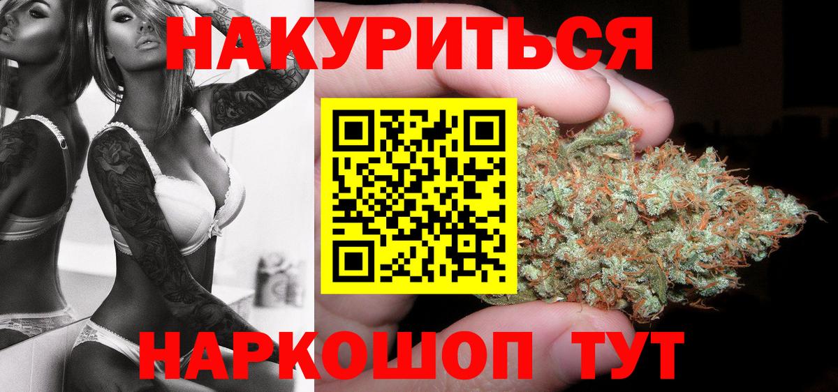Бошки марихуана Amnesia  Марихуана MAZAR  Рубцовск  Каннабис LSD WEED  Вход с VPN  Каннабис план 